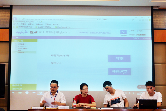 1563498173351569.jpg 700電子招標(biāo)會(huì)議1.jpg