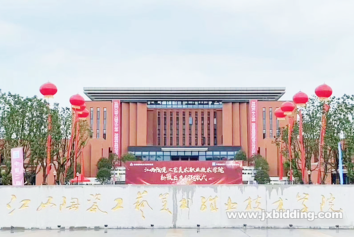 1596708777968215.png 景德鎮(zhèn)陶瓷學(xué)院搬遷.png