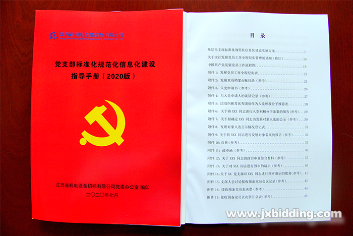 指導(dǎo)手冊(cè).png